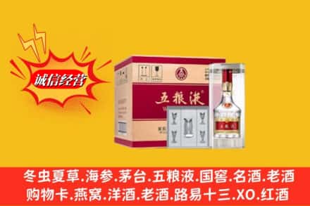 新竹县求购回收五粮液原箱