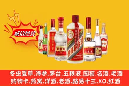 新竹县回收名酒