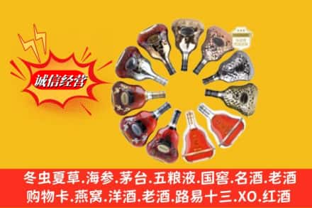 新竹县回收XO洋酒