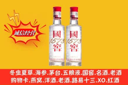 新竹县鉴定高价回收国窖酒