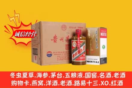 新竹县鉴定高价回收精品茅台酒