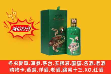 新竹县鉴定高价回收出口茅台酒