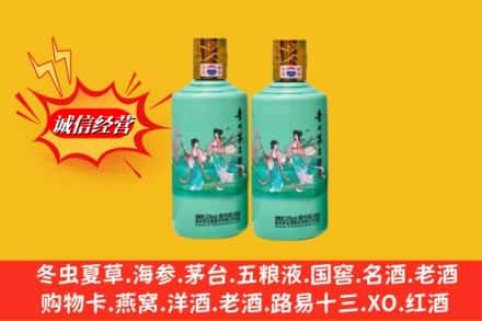 新竹县鉴定高价回收24节气茅台酒