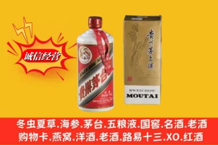 新竹县鉴定高价回收茅台