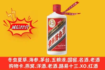 新竹县鉴定高价回收飞天茅台酒