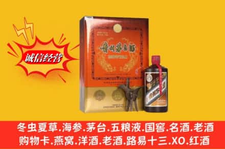 新竹县鉴定高价回收贵州茅台酒