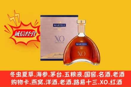 新竹县回收马爹利洋酒