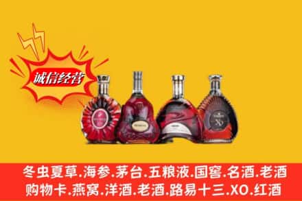 新竹县回收洋酒
