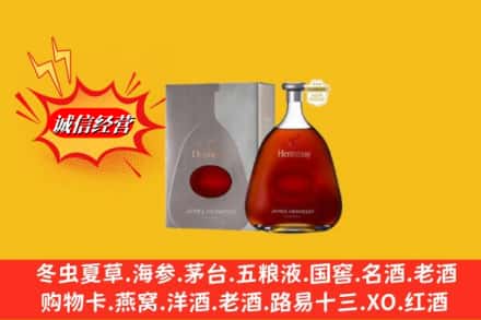 新竹县回收轩尼诗李察
