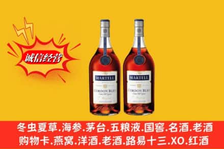 新竹县名酒回收马爹利蓝带.jpg