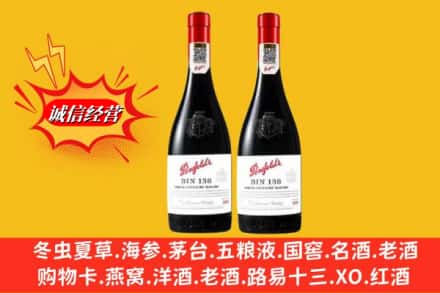 新竹县回收奔富洋酒