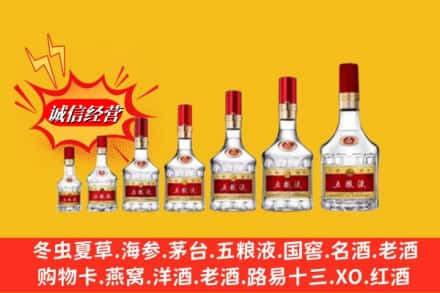 新竹县回收五粮液
