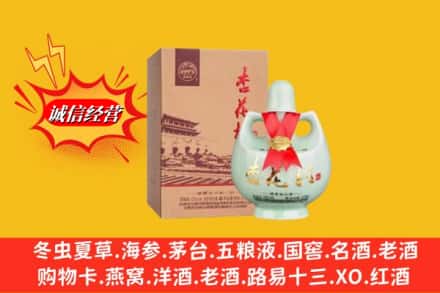 新竹县回收杏花村