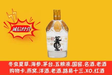 新竹县回收老董酒