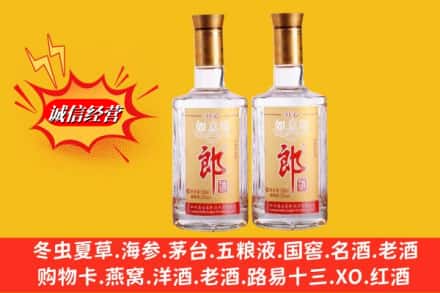 新竹县求购回收郎酒