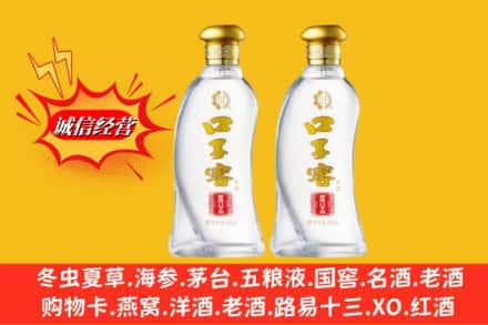 新竹县回收口子窖