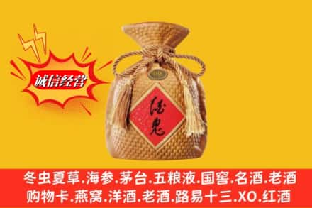 新竹县求购回收酒鬼酒