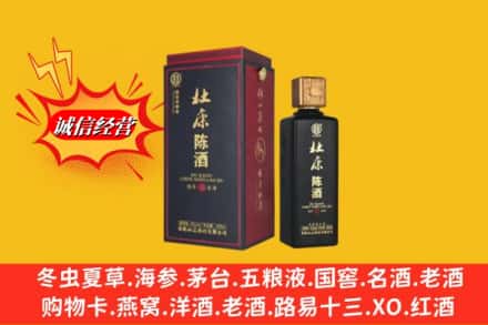 新竹县回收杜康