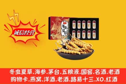 新竹县回收冬虫夏草