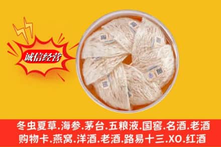 新竹县回收燕窝