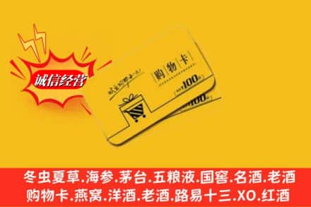 新竹县回收购物卡